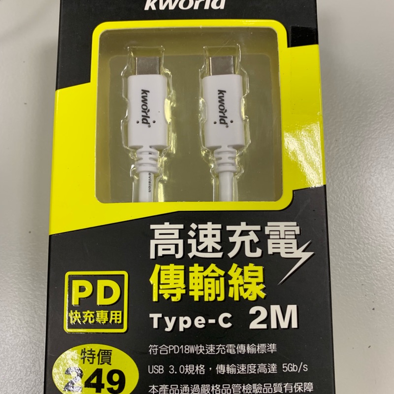 Kworld T5520 高速充電 傳輸線 Type-C 2M