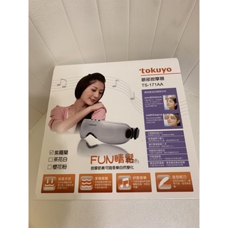 tokuyo FUN睛鬆眼部按摩器 TS-171AA (紫羅蘭)禮物 全新台北現貨