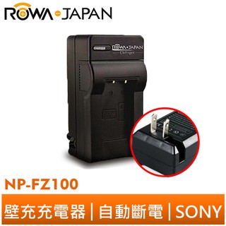 【ROWA 樂華】 FOR SONY NP-FZ100 FZ100 壁充 充電器 保固一年 A9 A7R3 A7III