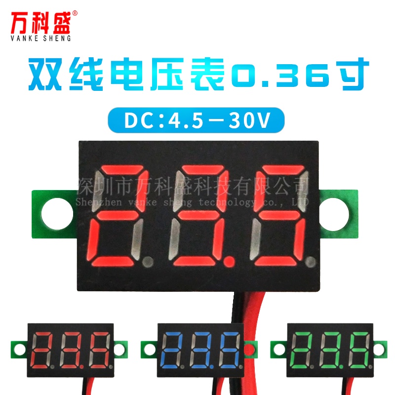 【限時特價】數顯表 兩線電壓表0.36寸 DC4.5V-30V 直流電壓表頭 機車電壓表