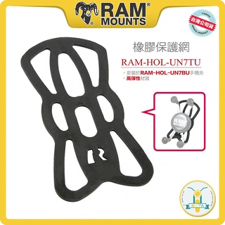 ！OhYaShop！喔訝！Ram Mounts RAM-HOL-UN7TU 固定網 UN7BU 安全網 橡膠網