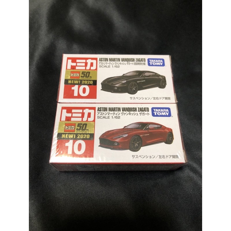 TOMICA 10 ASTON MARTIN VANQUISH ZAGATO