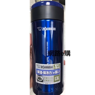 【網路e購】ZOJIRUSHI 象印 SM-AFE35不鏽鋼真空保溫保溫瓶 350ML 藍色 歡迎來店自取省運費