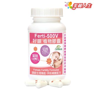 赫而司 Ferti-500V 好韻® 日本肌醇+葉酸植物膠囊 90顆/罐 【美麗人生連鎖藥局網路藥妝館】