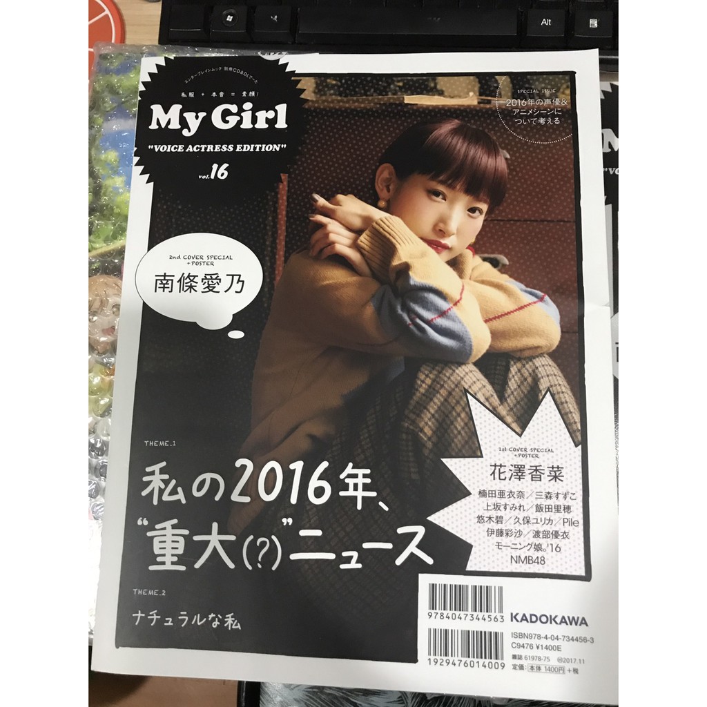 My Girl 16 封面南條愛乃 花澤香菜 蝦皮購物