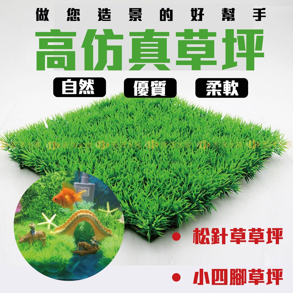 魚缸造景 擬真草皮 仿真水草塑膠水草假水草裝飾水草魚缸飾品魚缸造景魚缸水草蓮花荷花裝飾水族箱造景海棉寶寶擬真水草