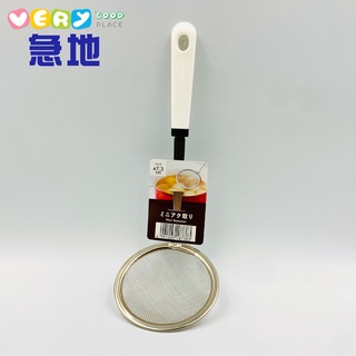 【日本製】浮沫撈勺 7.3cm