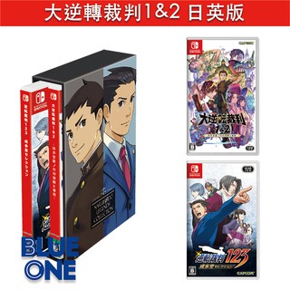 Switch 大逆轉裁判 1 & 2 日英版 逆轉裁判123 Blue One 電玩 Nintendo Switch