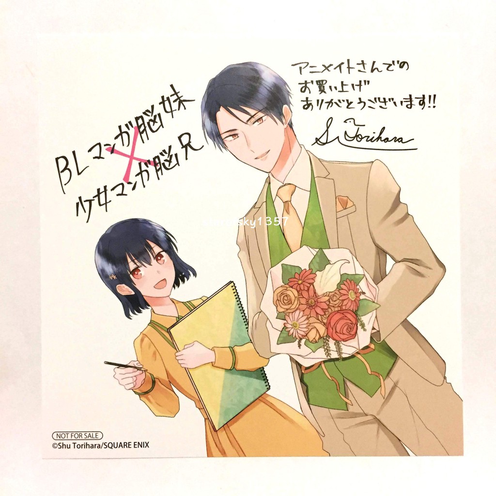 鳥原習blマンガ脳妹 少女マンガ脳兄日本安利美特限定特典複製色紙animate 19年4月22日 蝦皮購物