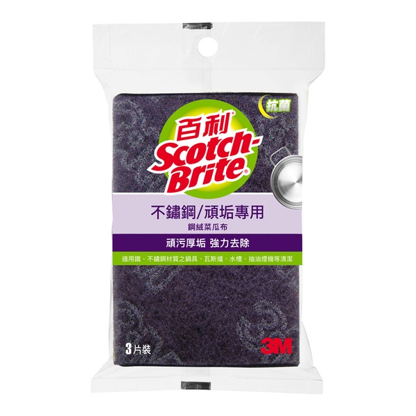 【Dr.Life生活館】3M 百利不鏽鋼頑垢專用菜瓜布(鋼絨) 3片裝/包▲新舊包裝替換中▲.原廠公司貨