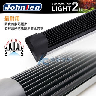 【AC草影】Johnlen 中藍 第二代 調光型LED跨燈 自然混光（33W/60cm）【一組】