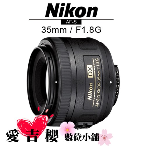 カメラ レンズ(単焦点) Nikon 35MM F1.8G DX的價格推薦- 2023年5月| 比價比個夠BigGo