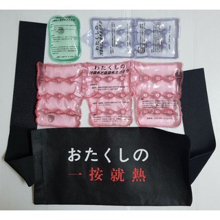 一按就熱 熱敷袋 冰熱兩用 神奇熱敷袋 家家必備4件組(#1號+#2號+#4號各1件送專用腰帶1件)