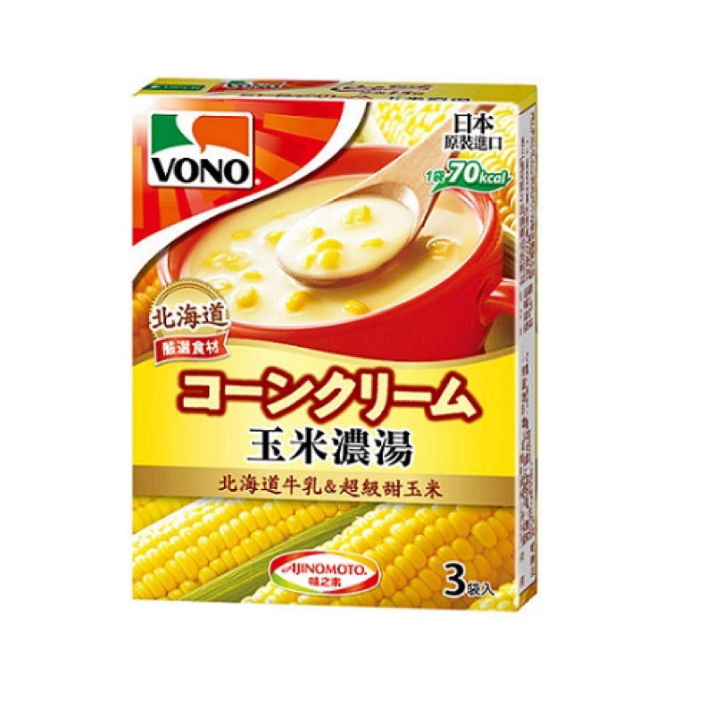 味之素 VONO玉米濃湯