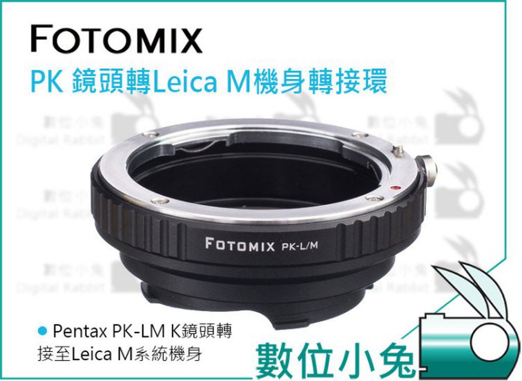數位小兔【Fotomix Pentax PK鏡頭 轉 Leica M 機身 轉接環】可搭 天工 LM-EA7 PK-LM