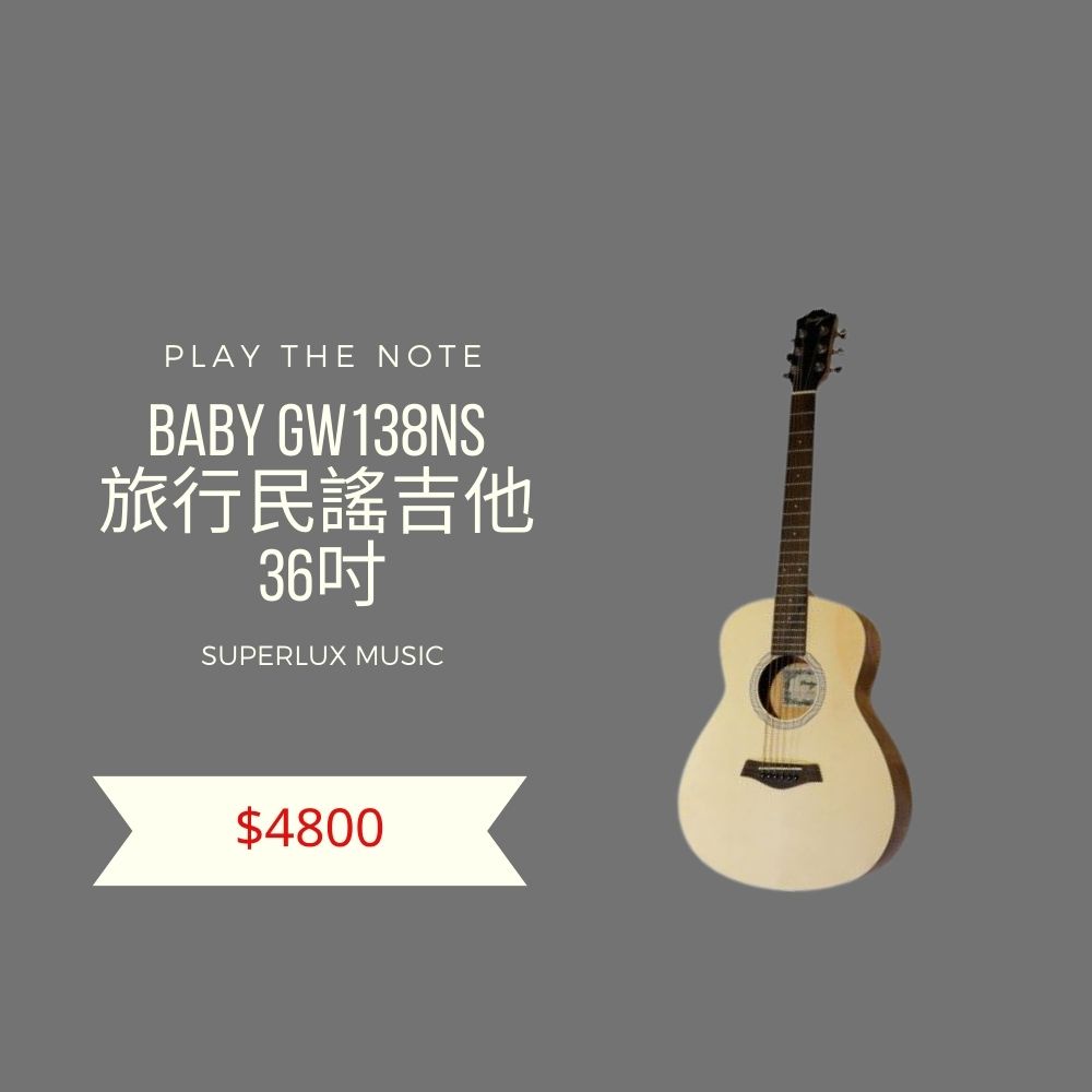 Baby / GW138NS　36吋 木吉他 《公司貨保固一年》