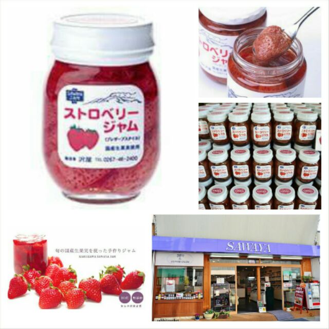 現貨：  日本 輕井澤 SAWAYA JAM 草莓果醬(S)