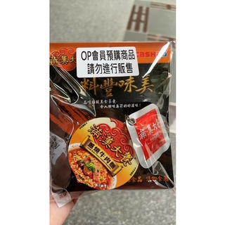 7-11，I cash 2.0，滿漢大餐+科學麵造型+維力炸醬麵造型，同捆一起賣