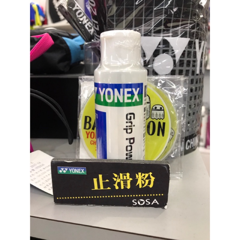 🏸SOSA羽球超市🏸 YONEX AC470EX止滑粉(Keeps your  grips dry)產地：日本