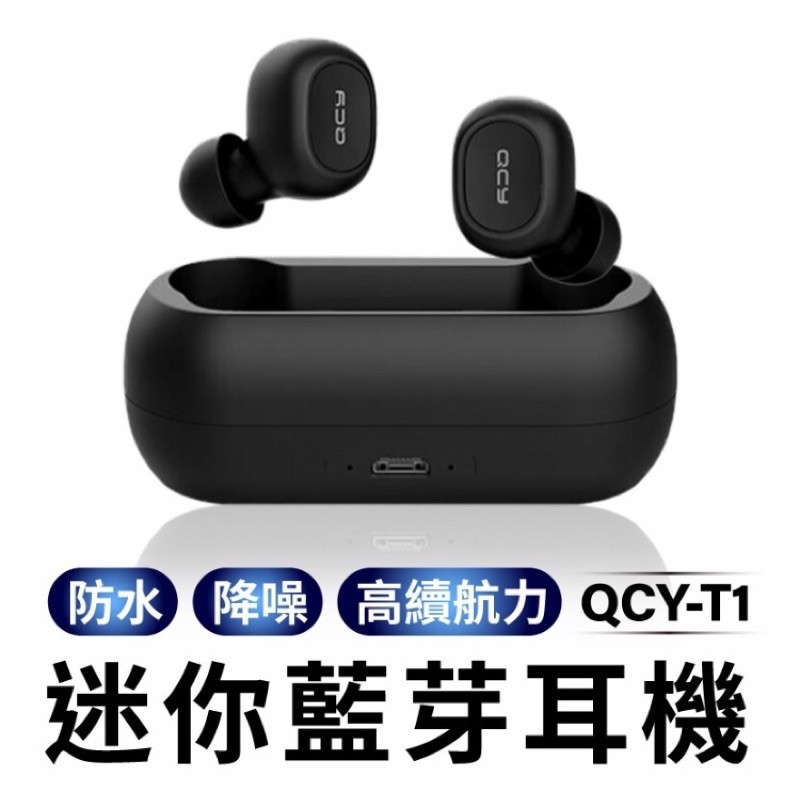 QCY T1C 5.0 藍芽耳機，運動耳機，迷你藍芽耳機，九成九新，喜者下標，恕不退換唷～