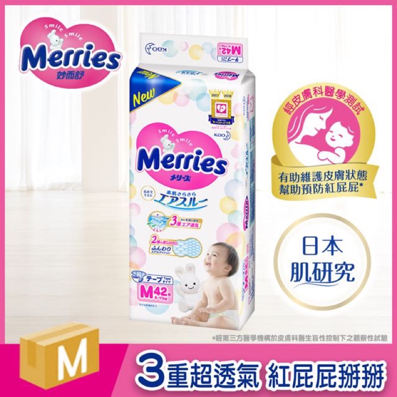 妙而舒精緻柔點 Ptt Dcard討論與高評價網拍商品 2021年11月 飛比價格