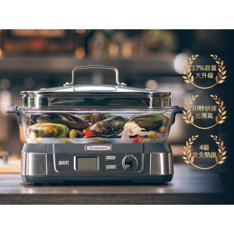 【Cuisinart 美膳雅】6L數位式美味蒸鮮鍋(STM-2000TW)