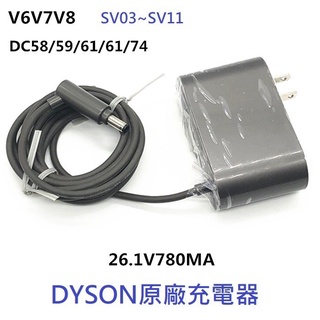 Dyson V6 V7 V8 DC58~DC74 SV03~SV11充電器 變壓器 充電線 (原廠全新)