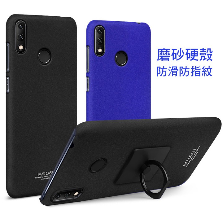 贈指環支架 Imak ASUS ZenFone Max M2 ZB633KL 創意支架牛仔殼 磨砂殼 手機殼 艾美克