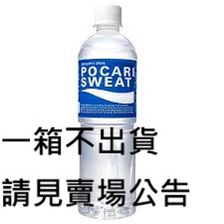 寶礦力水得580ml*24入（只限桃園.新竹.新北區購買）