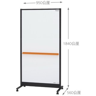 【文具通】PLUS 普樂士 428153 WBC-S0918 雙面 屏風 白板 A201