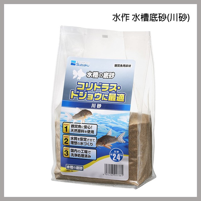 多彩雲水族 Suisaku水作 川砂 2 4kg 水槽底砂 天然白色底砂 適合鼠魚 金線綠鼠 青銅鼠 螢光綠鼠 底沙 蝦皮購物