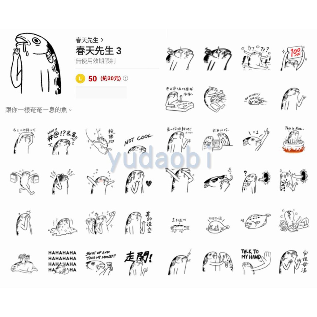 Line貼圖 春天先生 全系列 蝦皮購物