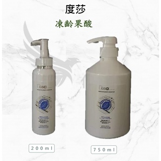 新包裝 度莎凍齡果酸750ml 200ml 免沖洗護髮 果酸精靈 保濕 深層護髮限時特價