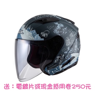 SOL 安全帽 SO-7E 探險者 消光藍灰 內藏墨鏡 雙D扣 雙層鏡 加長鏡片 3/4罩 安全帽 半罩
