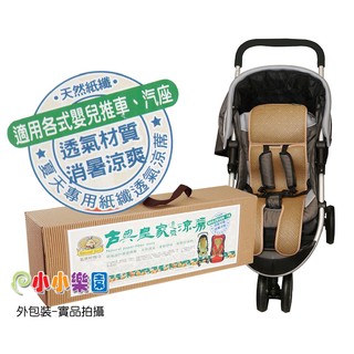 狐狸村傳奇301-3018古典皇家透氣涼蓆~推車汽座兩用*小小樂園*