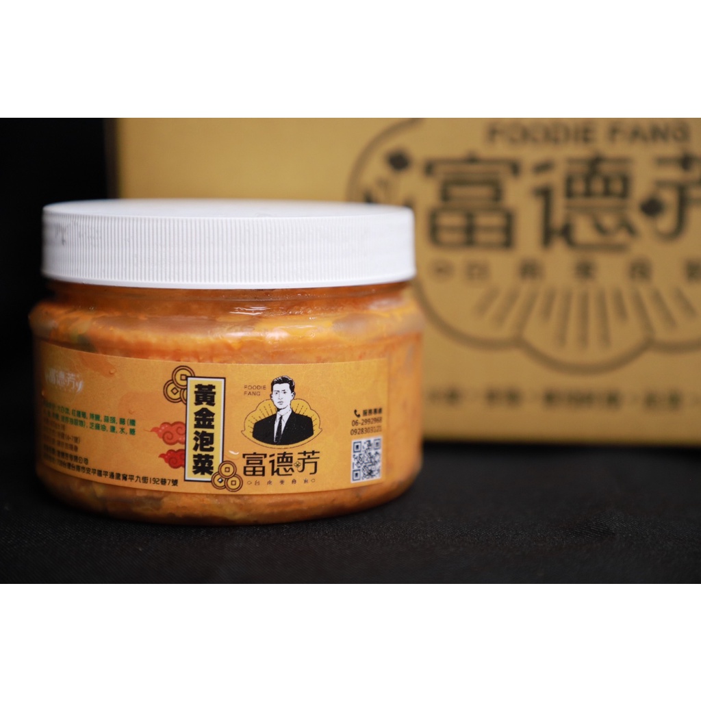 【🥬富德芳🥬】黃金泡菜 現貨 泡菜 手作泡菜 無色素 無防腐劑 五辛素 團購美食 台南美食 冷凍食品 優惠商品 免運