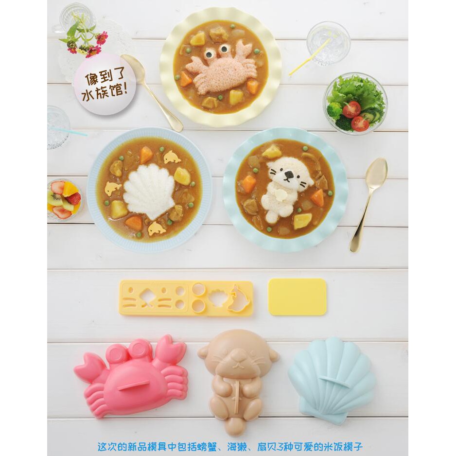 【vivi烘焙】飯糰模 海洋世界 咖哩飯模系列 扇貝/海瀨/螃蟹 蓋飯模 壽司模