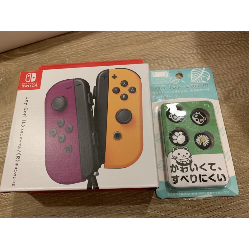 二手👾紫黃joy-con 專屬下標