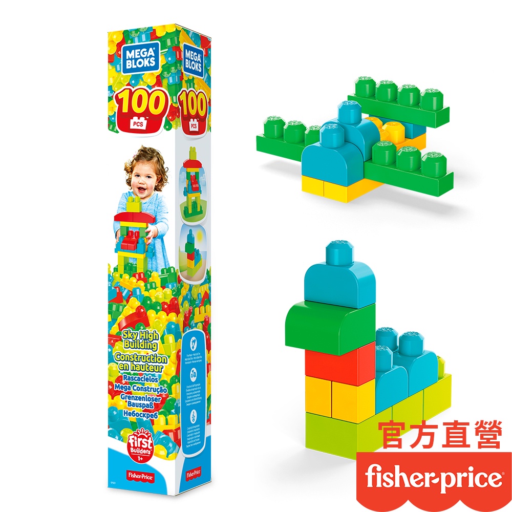 Fisher-Price 費雪美高 高樓大廈積木 (100顆大積木)