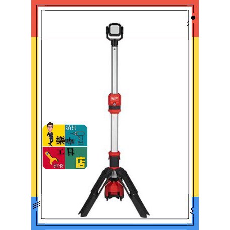 【 樂咖工具店 】附發票~  Milwaukee美沃奇  M12 SAL-0   12V鋰電三腳工作燈 (空機價)