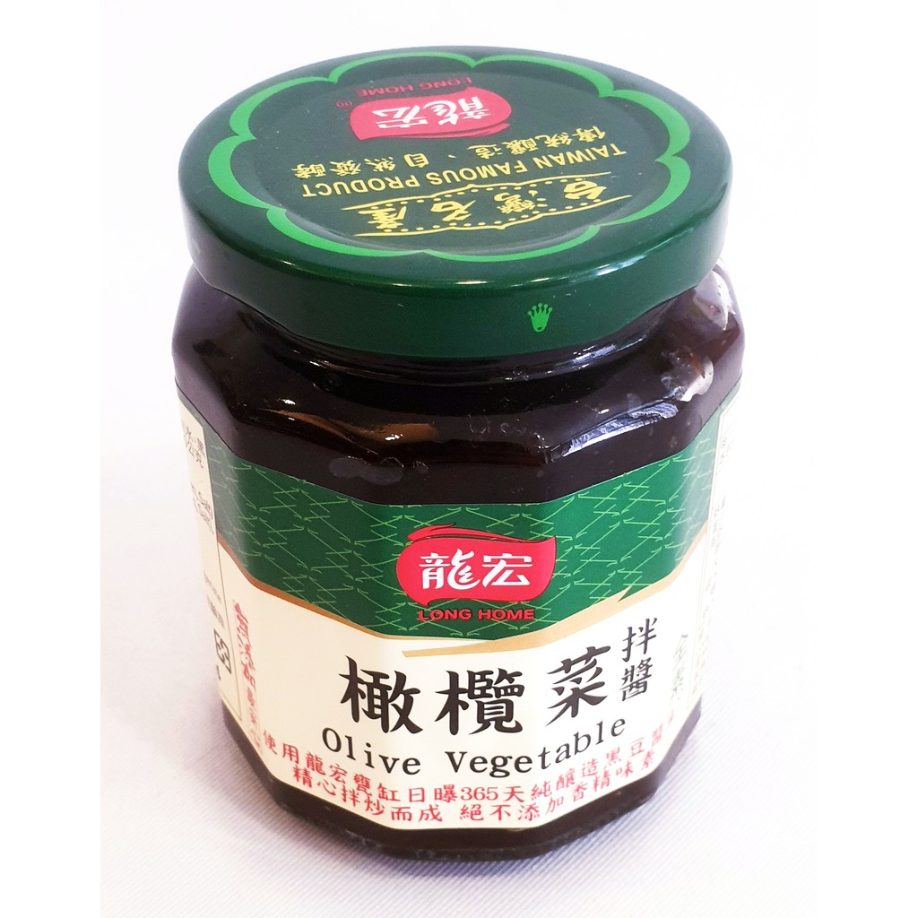 龍宏 橄欖菜拌醬 全素 260克/罐 (台灣製造)
