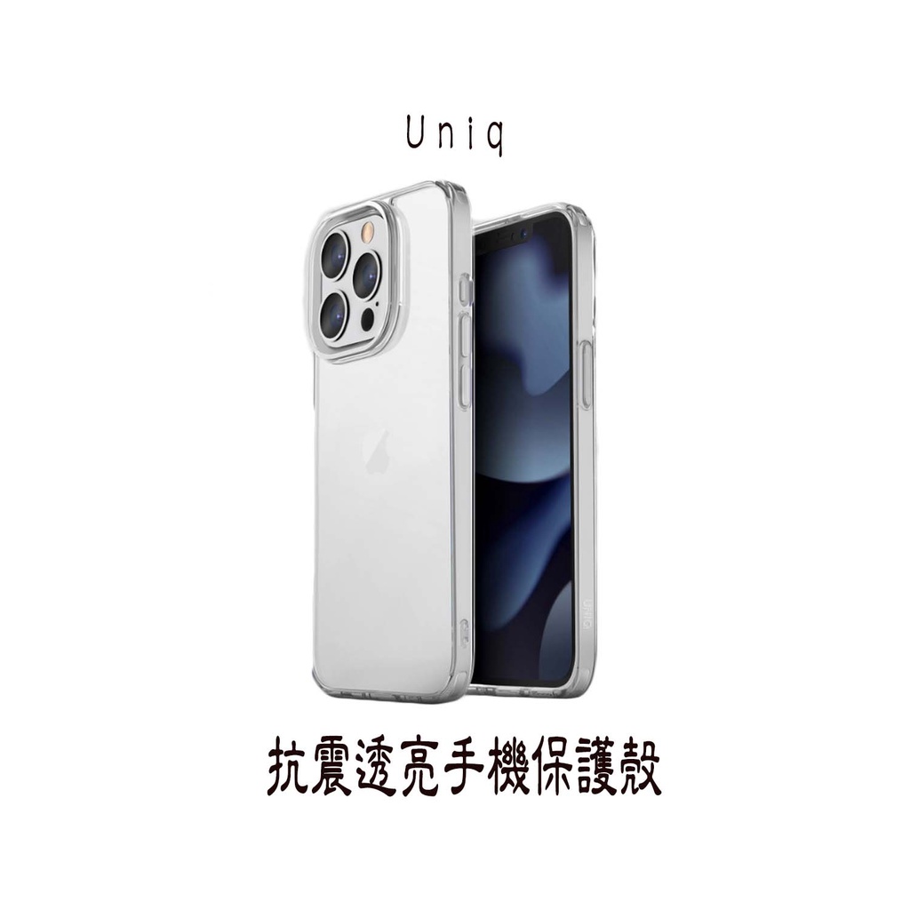 UNIQ iPhone 13 系列 抗震透亮手機保護殼 Lifepro Xtreme 防摔殼