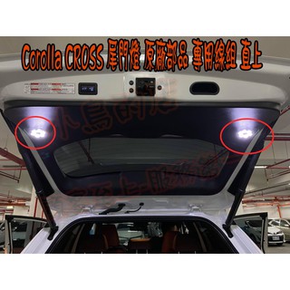 【小鳥的店】2021-25 corolla cross 專用 led 原廠部品 露營燈 行李箱 後廂燈 尾門燈 配件改裝