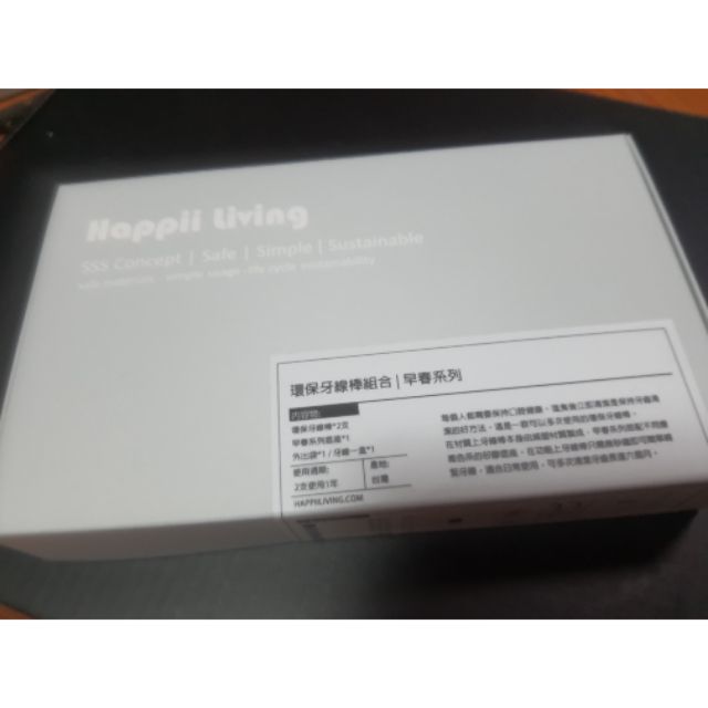 ☆全新 - Happii Living環保牙線棒組合 - 早春系列 - FlyingV 購入 - 附歐樂B牙線一盒