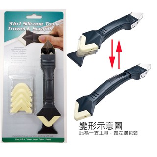 【美德工具】臺灣製 ORIX pw137 矽利康抹刀、刮刀、邊刀三合一工具。專業silicone 矽力康抹平工具