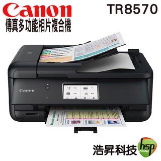 Canon PIXMA TR8570 傳真多功能相片複合機