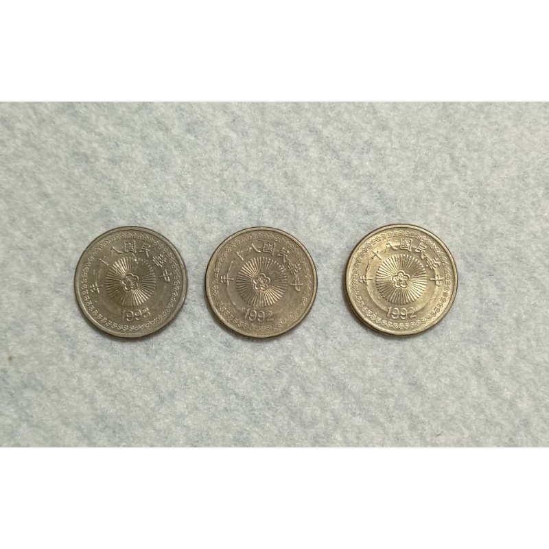 新台幣舊50元銅幣 1992 （民國81年）1994（民國82年）品相良好
