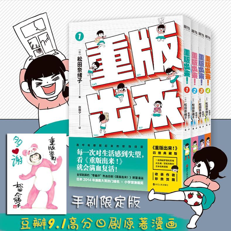 重版出來漫畫1 4冊任選豆瓣年度高分電視劇勵志治愈類原著 蝦皮購物