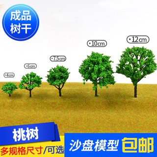 *5號模具館* 吉吉正品沙盤 建築模型材料 場景製作 材料 模型塑膠 成品樹 樹幹 桃樹