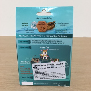 泰國寵物用淨水神仙磚